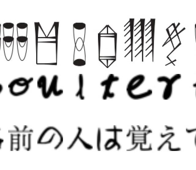 Various script symbols - image taken from study figure: 5